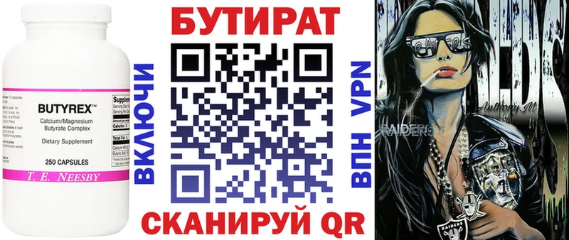 Бутират вода  наркошоп  Ноябрьск 