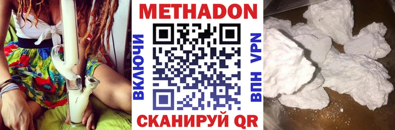 МЕТАДОН methadone  Ноябрьск 