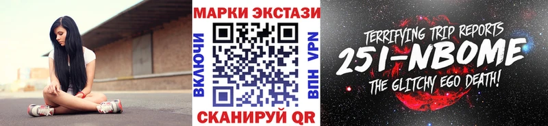 наркота  Ноябрьск  Марки N-bome 1500мкг 