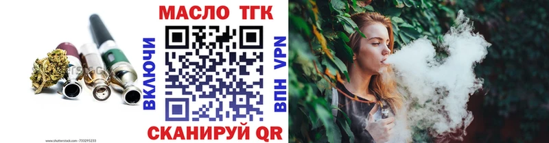 Дистиллят ТГК жижа  даркнет наркотические препараты  Ноябрьск 